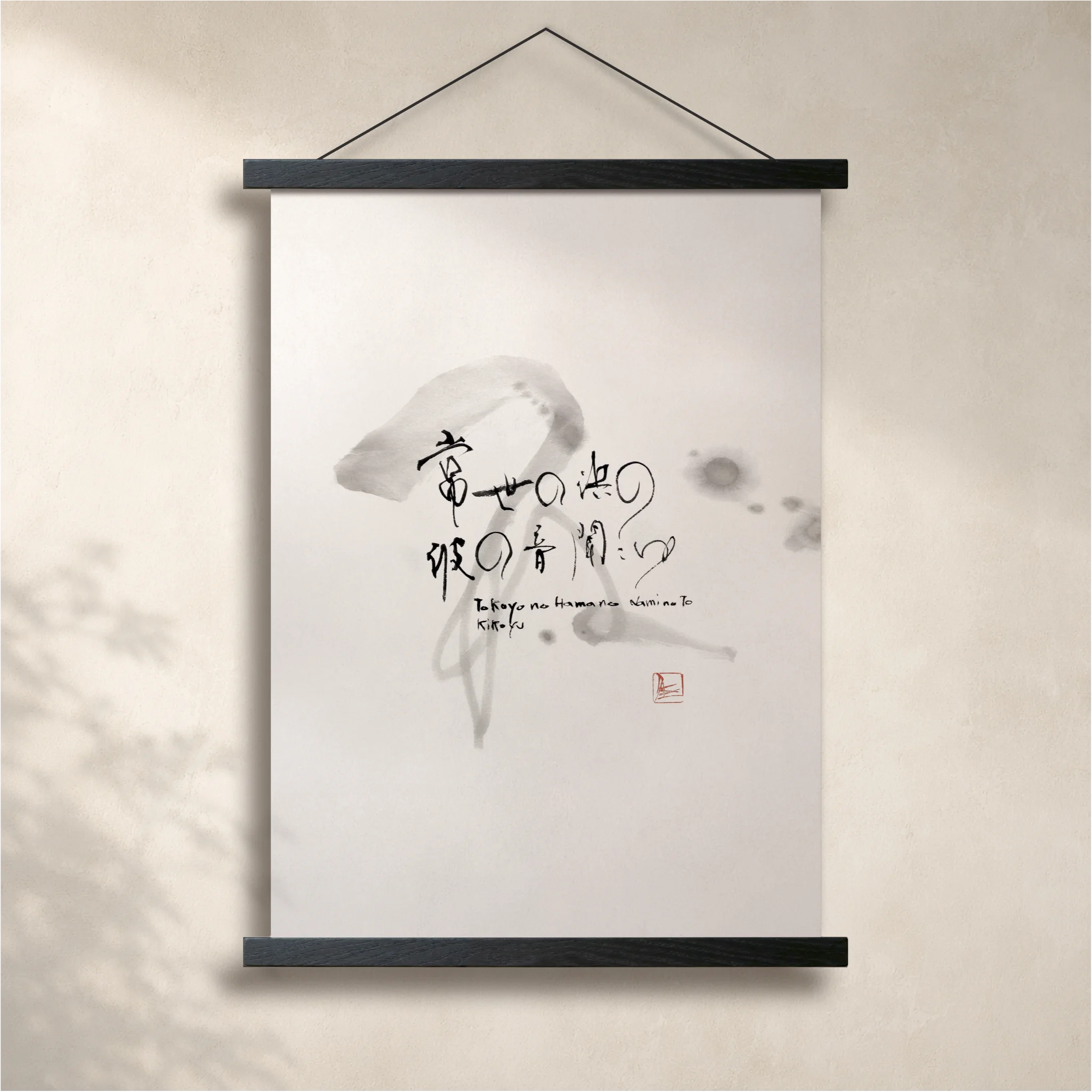 Yuramoji タペストリー「とこよ」B3